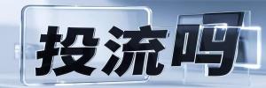 开平市今日热搜榜